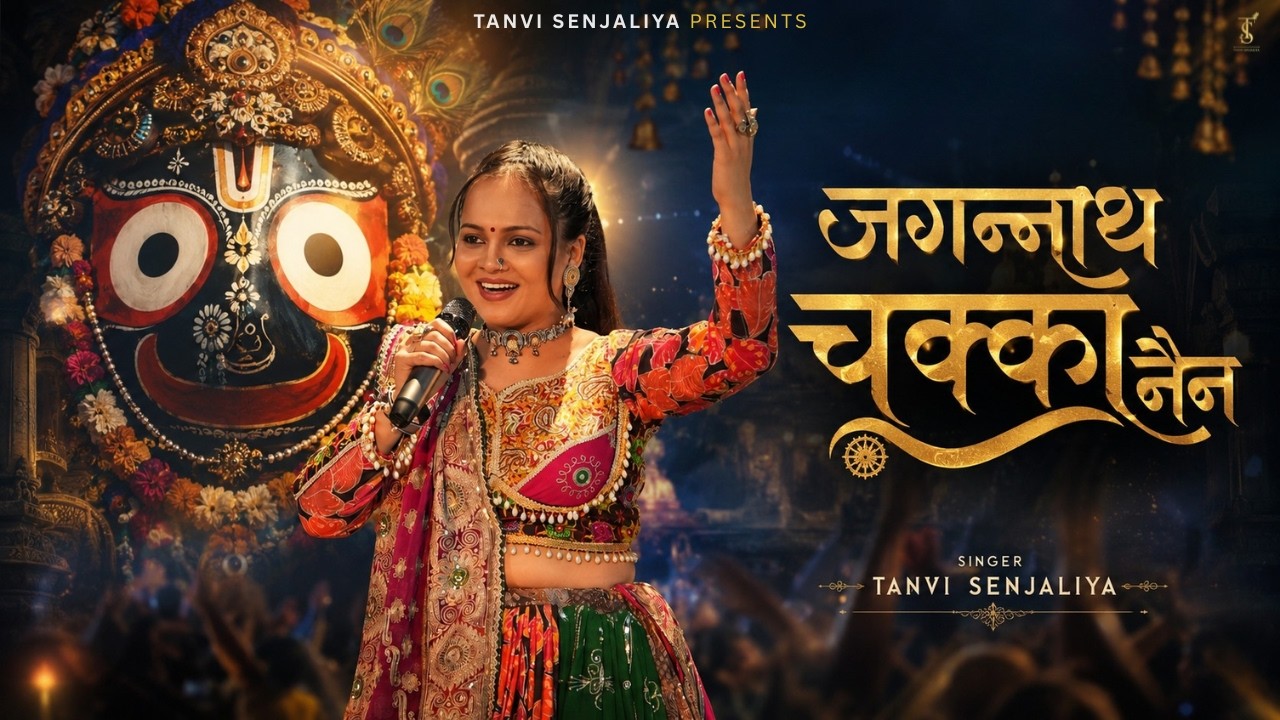 Jagannath Chaka Nayana @TanviSenjaliya | Official Music Video | Rath Yatra 2026 auf YouTube ansehen Jagannath Chaka Nayana @TanviSenjaliya | Official Music Video | Rath Yatra 2026 auf YouTube ansehen
