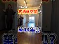 【札幌賃貸】お洒落すぎ！？桑園にあるフルリノベ賃貸