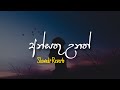 Ansathu Unath - අන්සතු උනත් (Slowed+Reverb)