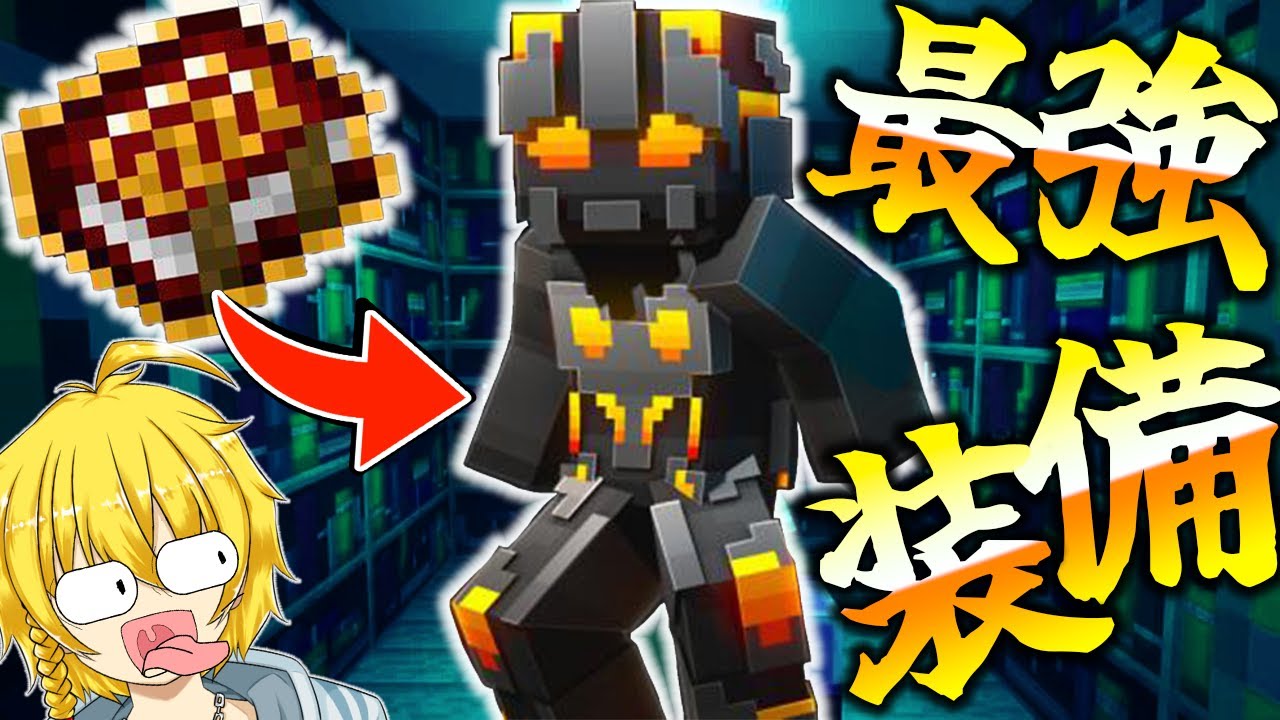 マイクラ参加型】最強装備を作って進化したエンドの城へ挑め！！【ま