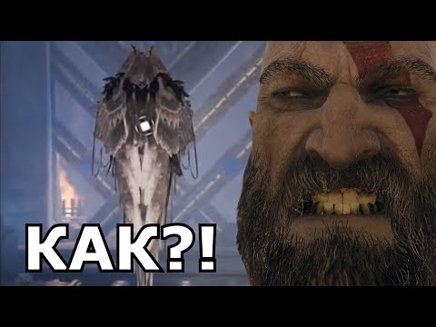 Видео: God of War 4 НА ХАРДЕ - СЛОЖНО? (Часть 4)