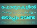 Google lens | ഫോട്ടോകളിൽ നിന്നും text copy ചെയ്യാം ഒരാപ്പും വേണ്ട| how to copy text on photos