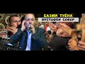 Мустафои Сафар - Базми Туёна | Mustafoi Safar - BAZMORO 2021