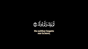 كرومات قرانية شاشة سوداء || القارئ ماهر المعيقلي || تلاوة سورة الاخلاص