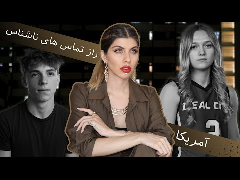 چه کسی پشت 350 000 پیام تهدید آمیز بود 201 پرونده لورن لیکاری