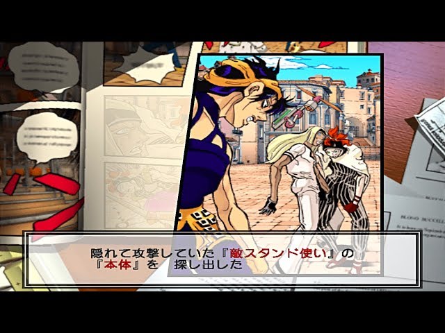 【PlayStation2】ジョジョの奇妙な冒険 黄金の旋風 sddefault.jpg