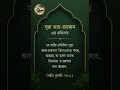Daily Sunnah Diary #allah #hadisbangla #hadith #arrahman #quotes #islamicreminder #islam