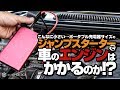 こんな小さいジャンプスターターでエンジンはかかるのか？