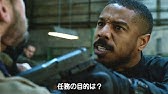 キリング ショット 予告編 Youtube