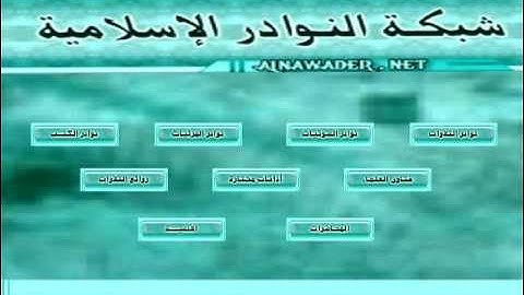 الشيخ علي الحذيفي سورة المجادلة والحشروالممتحنة  1408هـ
