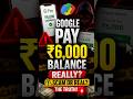 ഗൂഗിൾ പേ വഴി ₹6,000 ഫ്രീ? സത്യം ഇതാണ്! ⚠️ | Google Pay Scam Alert Malayalam #facts #viral