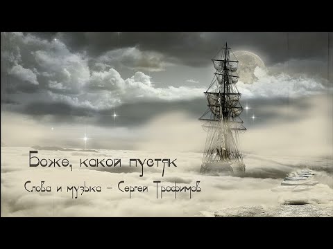 Клип на песню 'Боже какой пустяк'. Индивидуальный заказ клипов