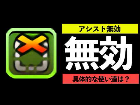 【パズル＆ドラゴンズ】Ver.23.5アプデの変更点と育成・編成機能の活用法