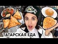 Казань. Где поесть ТАТАРСКУЮ еду. Обзор ресторанов татарской кухни. Пробую МОЗГИ. (2019)