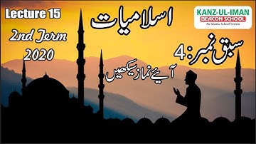 2nd Term Class 2 Islamiyat Lecture 15 by Kanz ul Iman Beacon School.