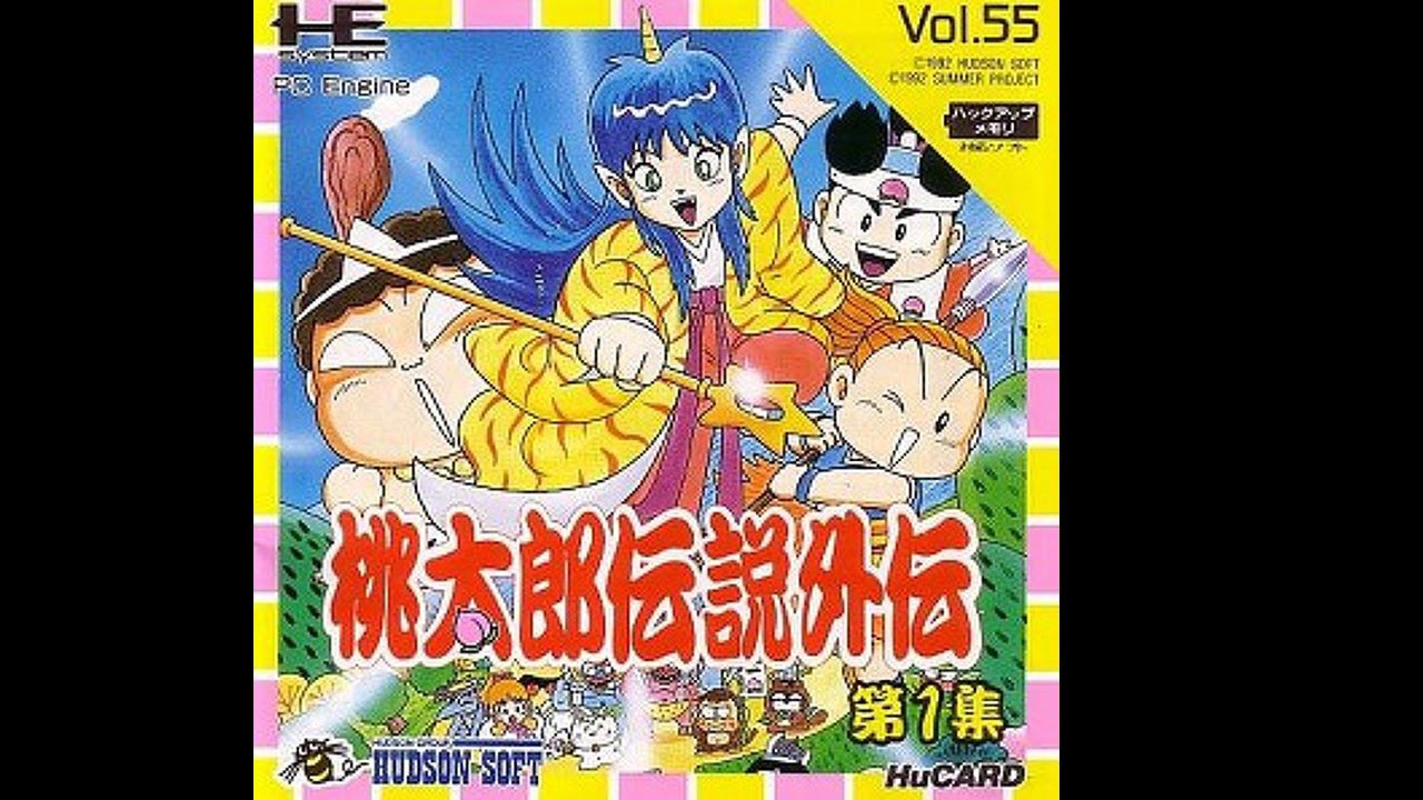 PCエンジン『桃太郎伝説外伝 第一集』オープニング - YouTube