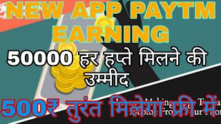 cashbite app unlimited tricks, cash bite apps paise kaise kamaye, cash bite app payment proof screenshot 2