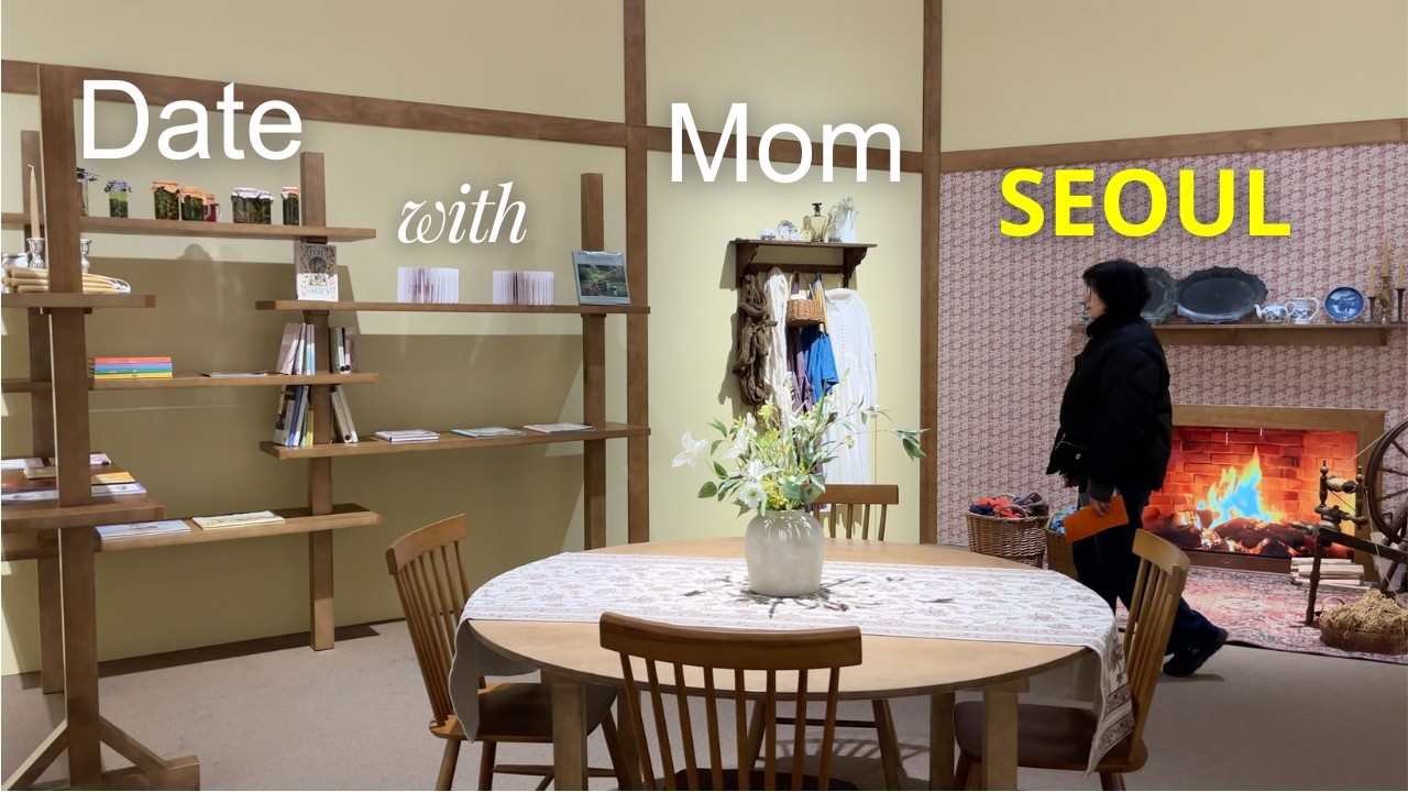 모녀데이트 코스 | 헤드스파, 타샤튜더 전시, 랍스터 먹물파에야