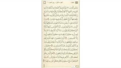 حفظ و تكرار سورة البقرة صفحة 5 - 10 مرات - الشيخ ماهر المعيقلي