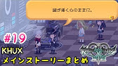 Khux 12月 マンスリー魔石クエスト ギルト9以下で攻略 キングダムハーツ ユニオンクロス Youtube