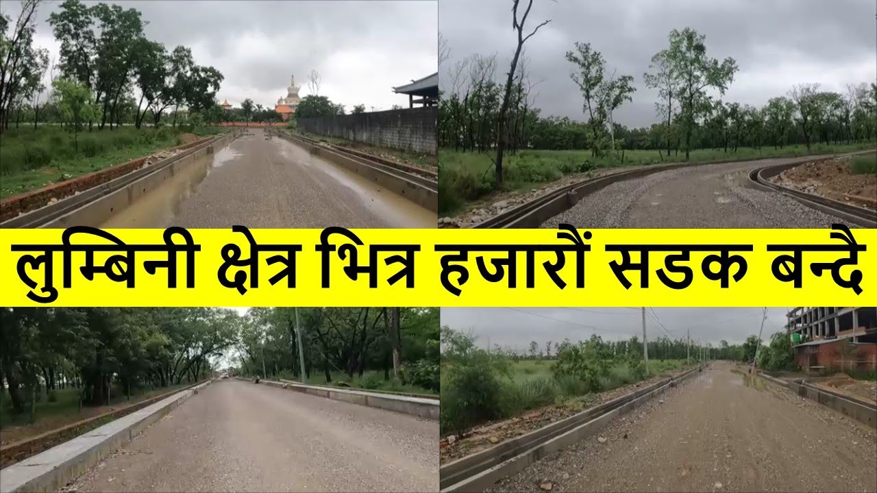 Under Construction Road Network Inside Lumbini Area || Street ...