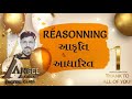 02 reasoning 3  akruti adharit  angel academy digital class by samrat samat gadhavi