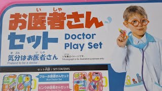 4 Minutes Satisfying Video with Unboxing Pink Doctor Play Set