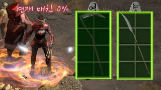 [Ladder Season 2 Farming #5] You can farm efficiently even with 0% Magic Find