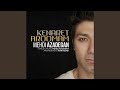 Kenaret Aroomam 