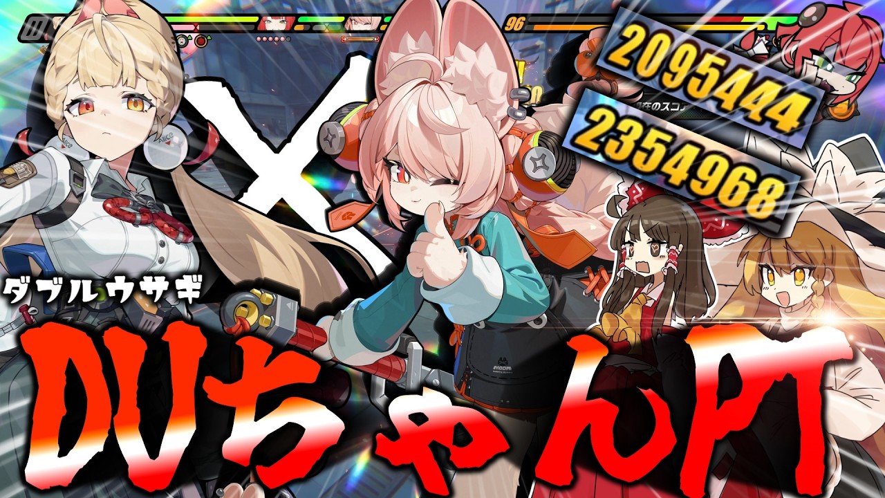 【ゼンゼロ】うさちゃんが2人いたら最強なんじゃね！！？？【ゆっくり実況】