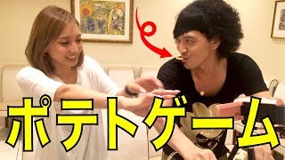 パークマンサーとポテトゲーム