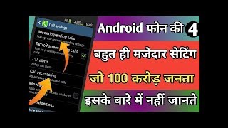 How TO Make Funny Audios ?...Whatsapp Masti......Narrator Voice? screenshot 3