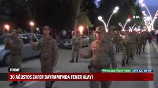 Download Tokat’ta 30 Ağustos Zafer Bayramı Kutlamaları Kapsamında Fener Alayı Etkinliği D Video MP3 Tokat’ta 30 Ağustos Zafer Bayramı Kutlamaları Kapsamında Fener Alayı Etkinliği D