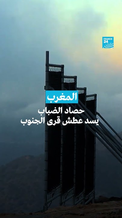  :          24 / FRANCE 24
 - نشر قبل 15 دقيقة