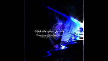 قرآن كريم  آيات من سورة الفرقان ..تلاوة الشيخ خالد الجليل