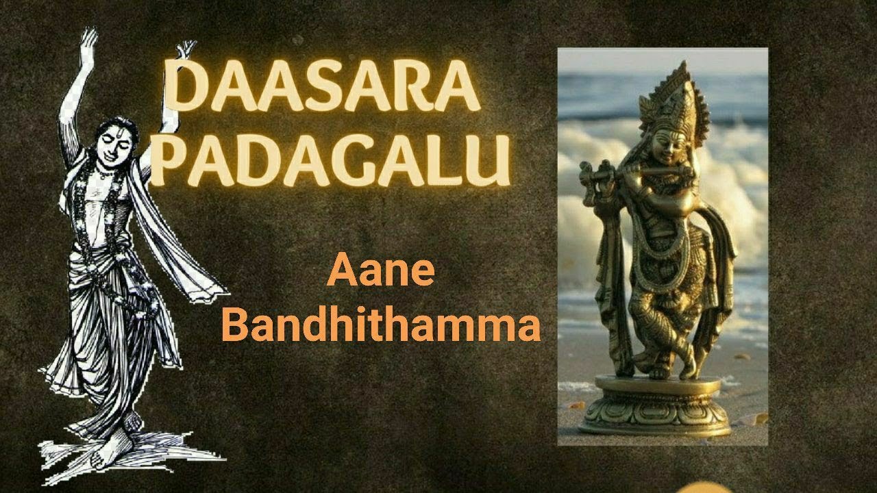 Aane Bandhithamma Purandara Daasara kriti by Vinamra Herle