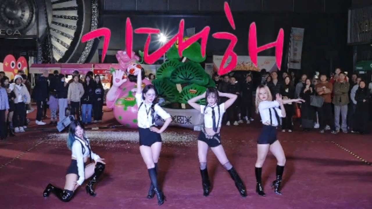 [Girl's Day(걸스데이)] KPOP IN PUBLIC - 'Expectation(기대해)' | Guangzhou, CHINA