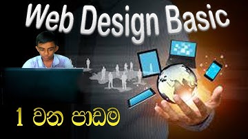 Sinhala Web Design Basic Lesson 01   First Webpage @mrlhru