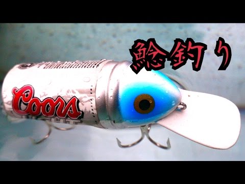 ナマズ　鯰　トップウォーター ルアー 大量セット まとめ売り ナマズ釣り ルアー トップウォーターバイトシーン - YouTube