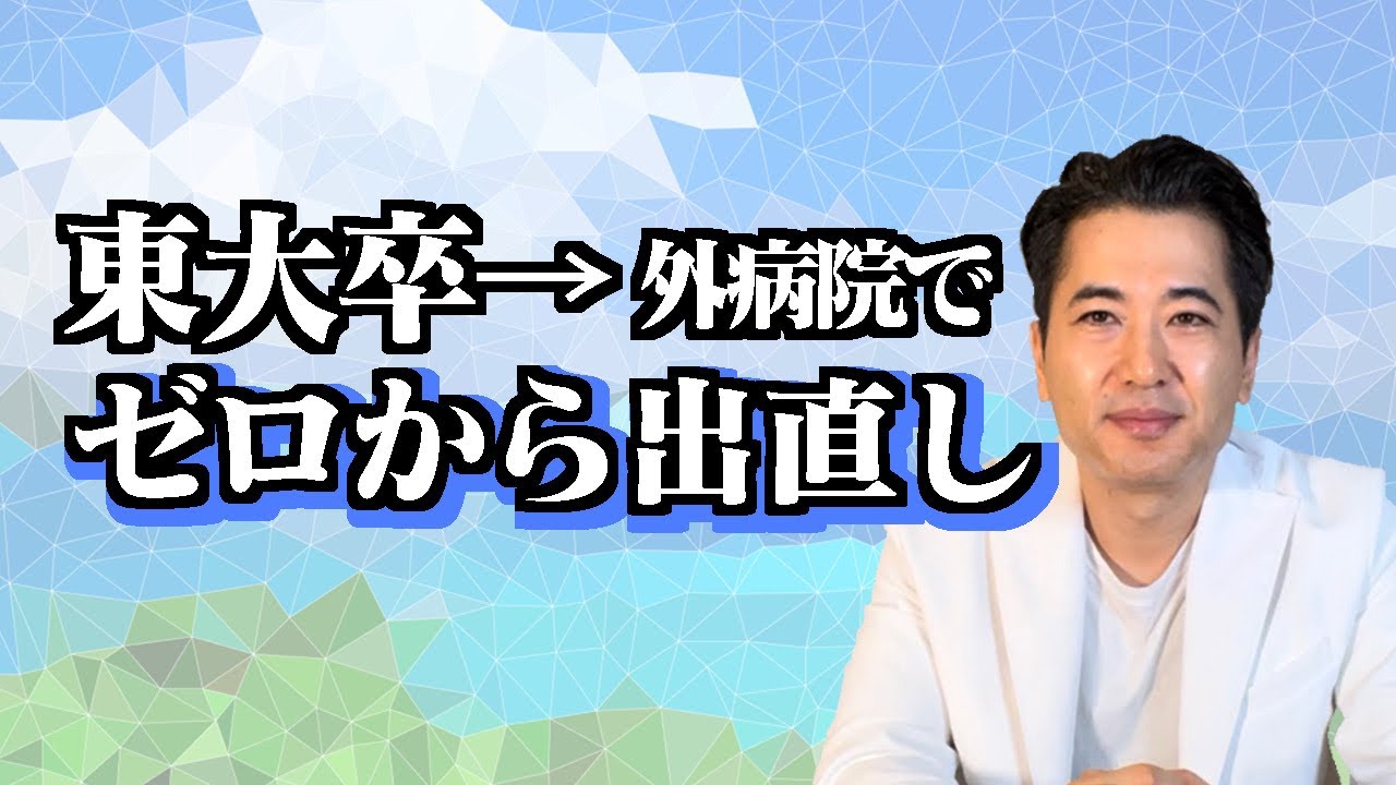 運命を変えた、ある恩師との出会い
