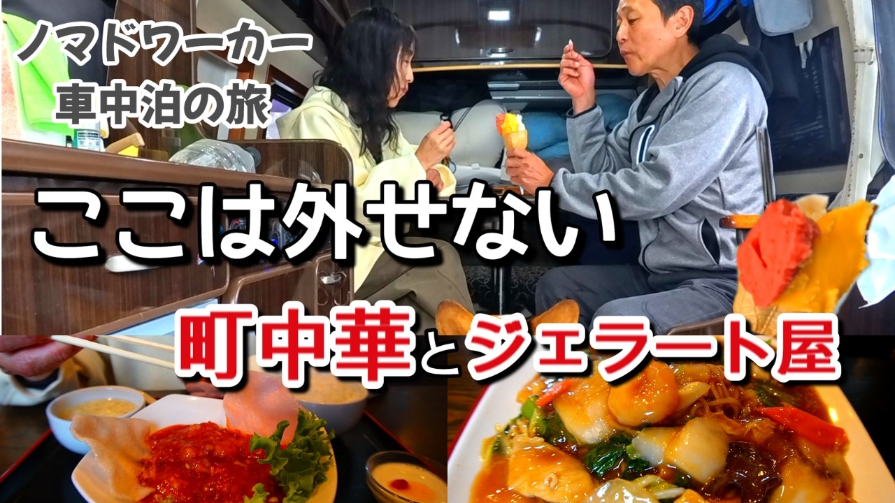 Японская пара путешествует в автодоме со своей любимой собакой.