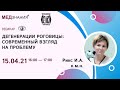 Дегенерации роговицы: современный взгляд на проблему