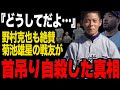 菊池雄星と共に甲子園を沸かせた佐藤涼平くんが首に縄をかけ自ら人生を終わらせた真相に思わず絶句...野村克也も絶賛した低身長ながら脅威のプレーで人々を魅了した球児に待ち受けていた過酷な運命に涙が止まらない...