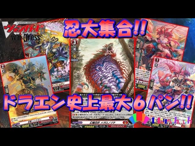 ヴァンガード対戦動画】月ブシPRついに環境入り⁉︎ 今大注目の連パン 