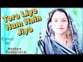 Tere liye hum hain jiye song cover by mishra pushplata starmaker official