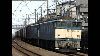 HD00【国鉄型貨物】EF64 0番台 ＆ EF65 0番台・500番台 貨物列車 往年の名機たち