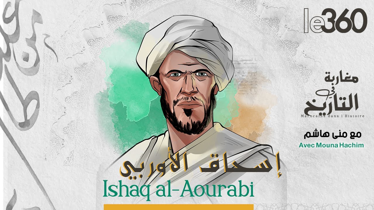 مغاربة في التاريخ ح14: إسحاق الأوربي