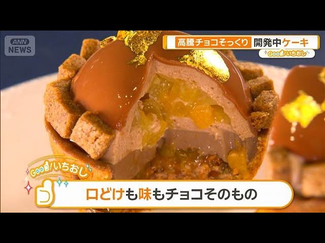 驚愕】今後、本物のチョコレートは食べられないかもしれません…密かに
