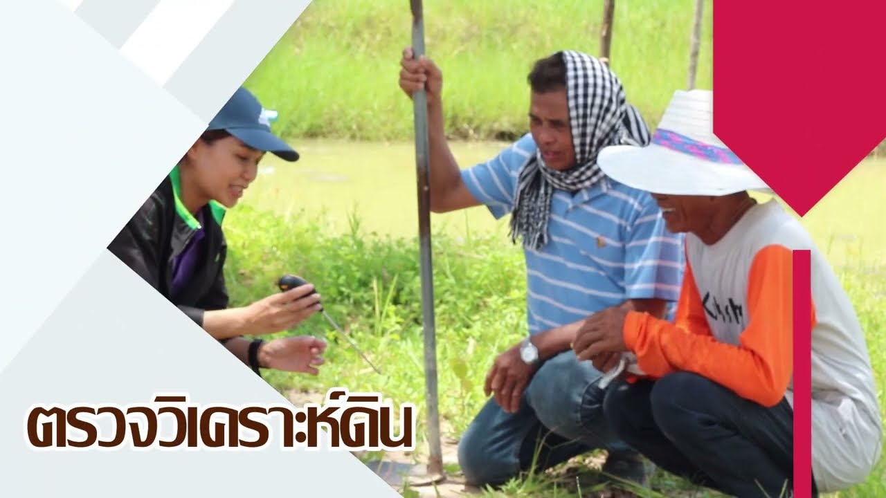 ผลสำเร็จการขับเคลื่อนการดำเนินงานศูนย์จัดการดินปุ๋ยชุมชน ตำบลดู่ทุ่ง อำเภอเมืองยโสธร จังหวัดยโสธร