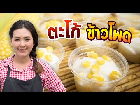 สูตรนี้ทำได้ประมาณ 25-30 ชิ้น ขึ้นอยู่กับขนาดที่ตัด ควรทานร้อนๆคู่กับมายองเนสหรือแยมผลไม้จะอร่อยสุดๆ. 